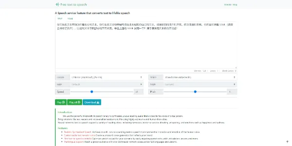 Free Text To Speech Online AI