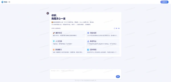 Ernie X1 Baidu LLM Model